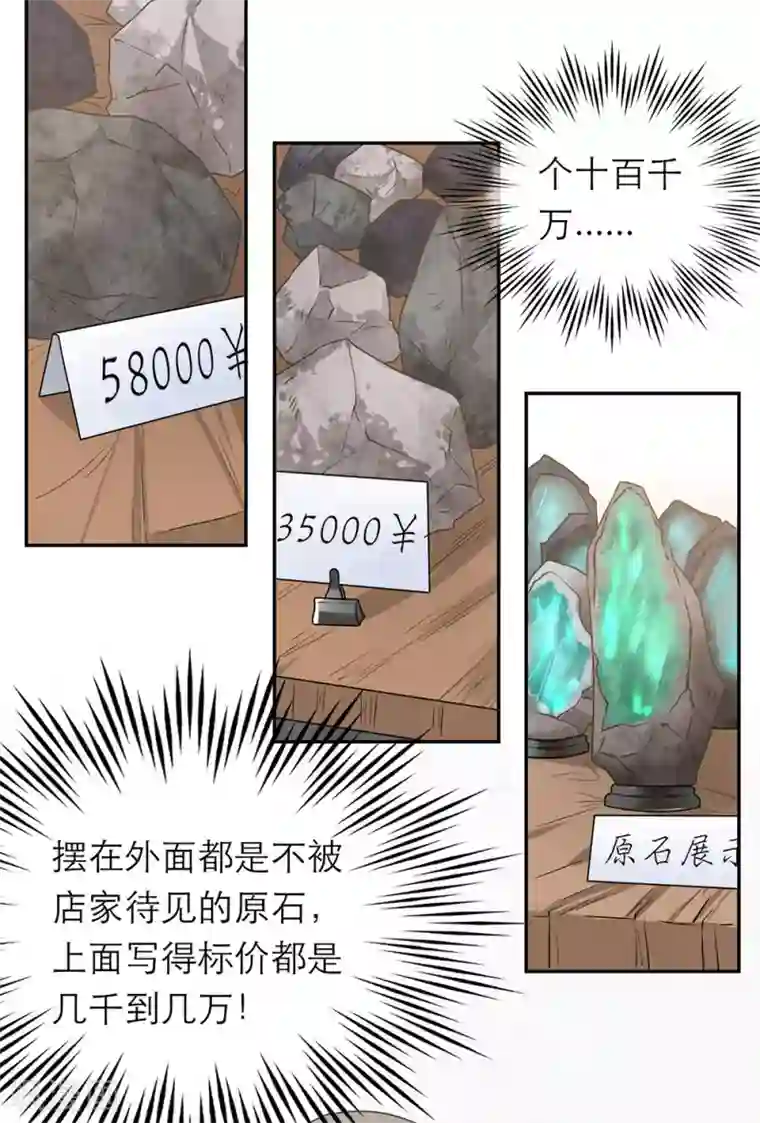 恋人的2种打开方式第54话