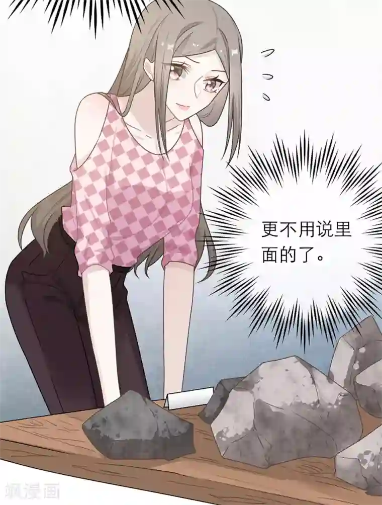 恋人的2种打开方式第54话