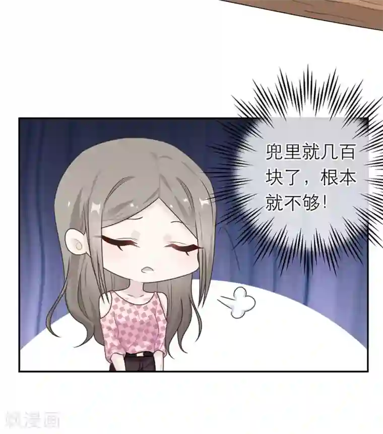 恋人的2种打开方式第54话