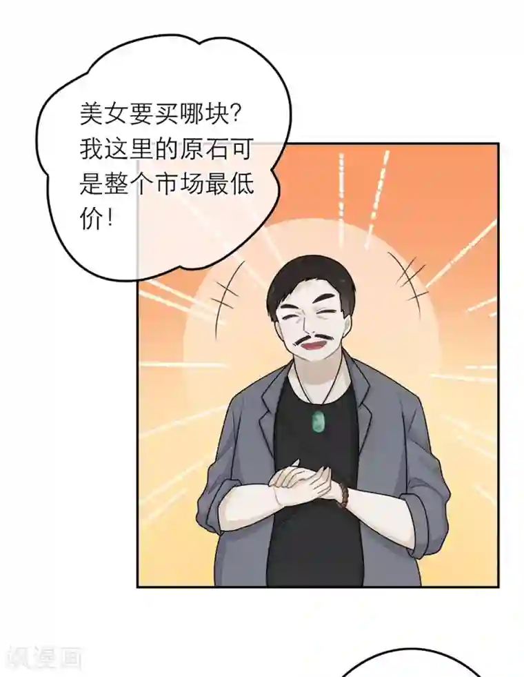 恋人的2种打开方式第54话