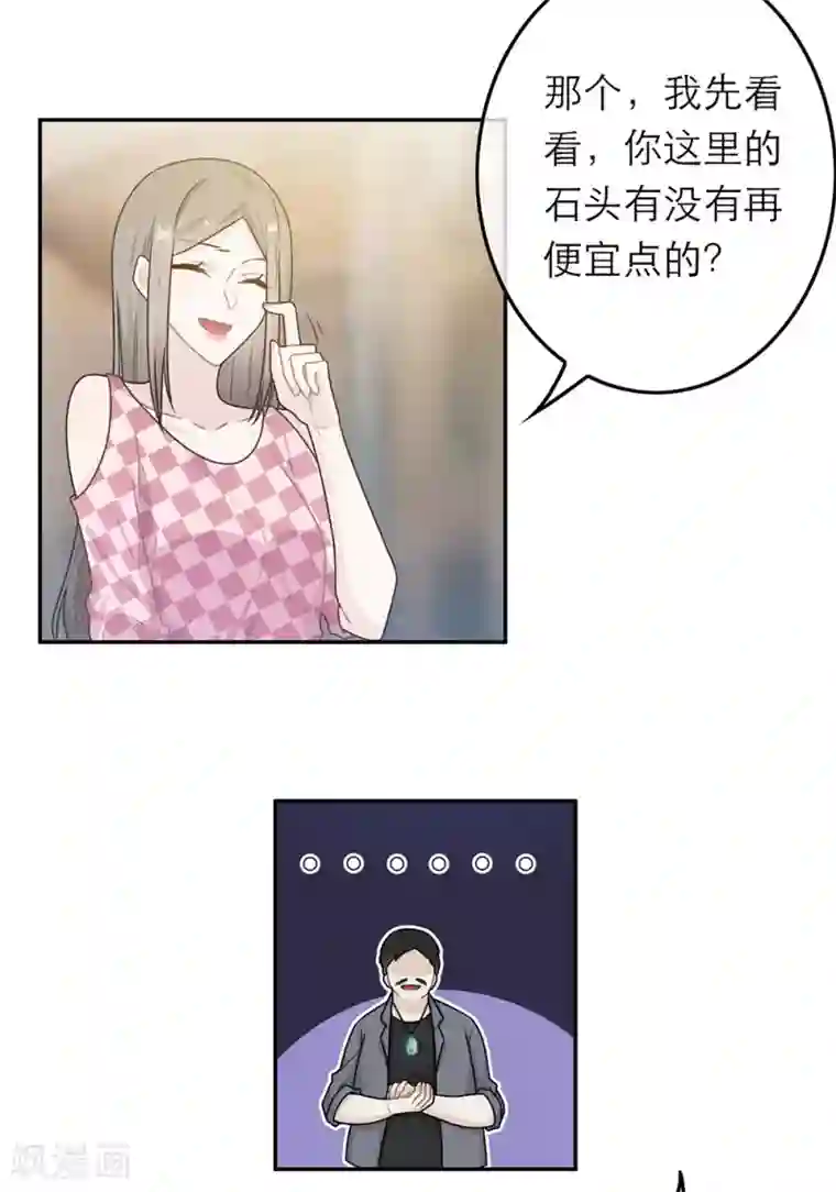 恋人的2种打开方式第54话