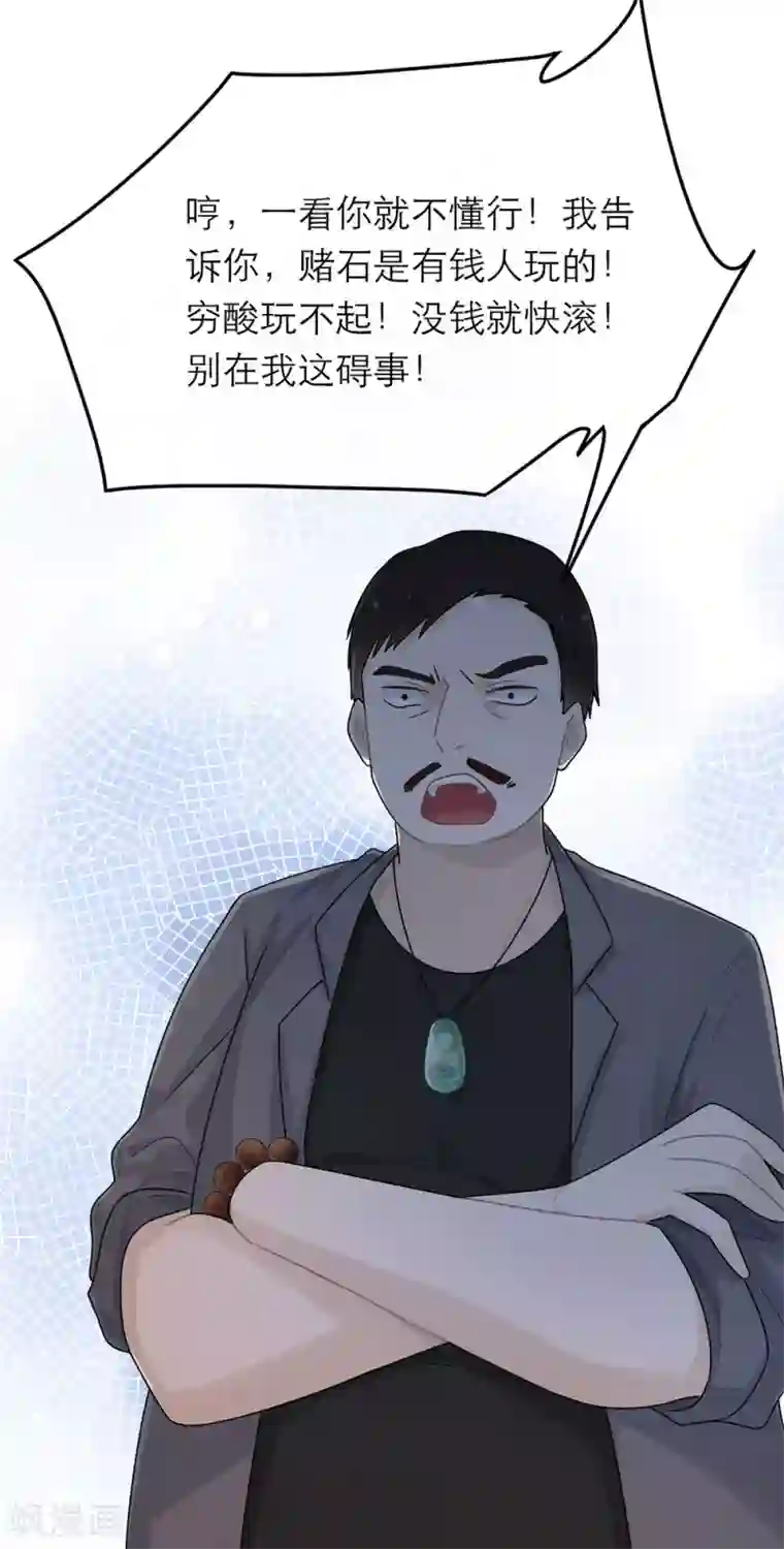 恋人的2种打开方式第54话