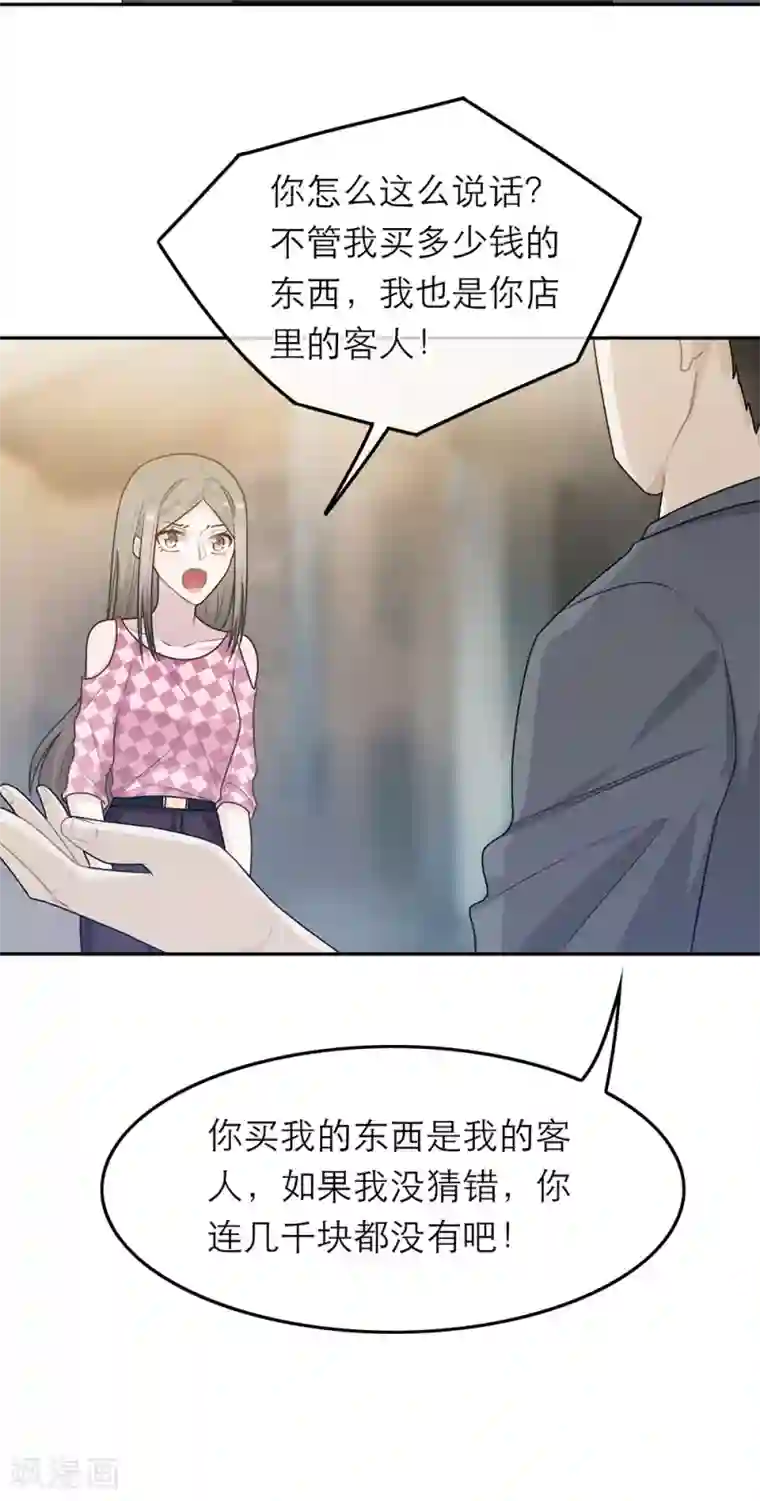 恋人的2种打开方式第54话