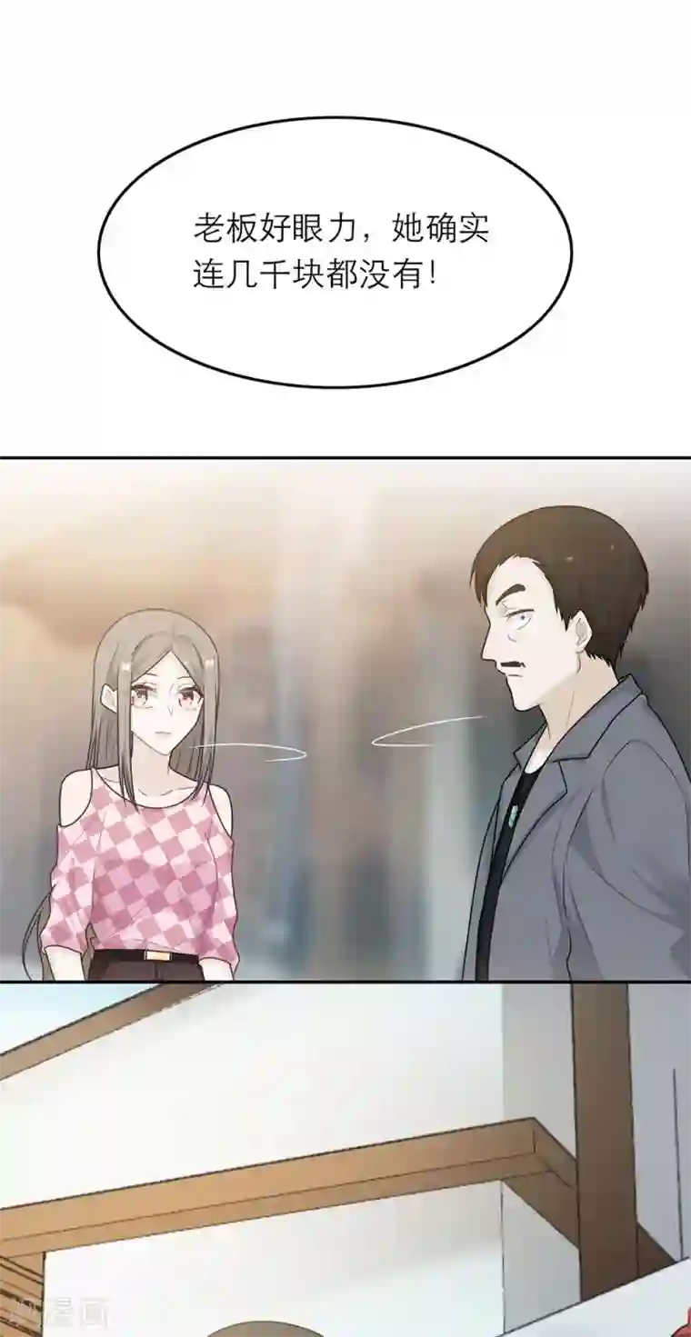 恋人的2种打开方式第54话