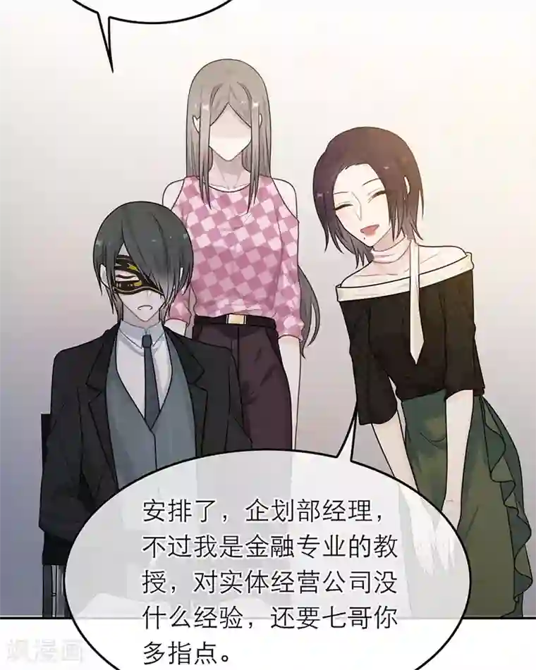 恋人的2种打开方式第54话