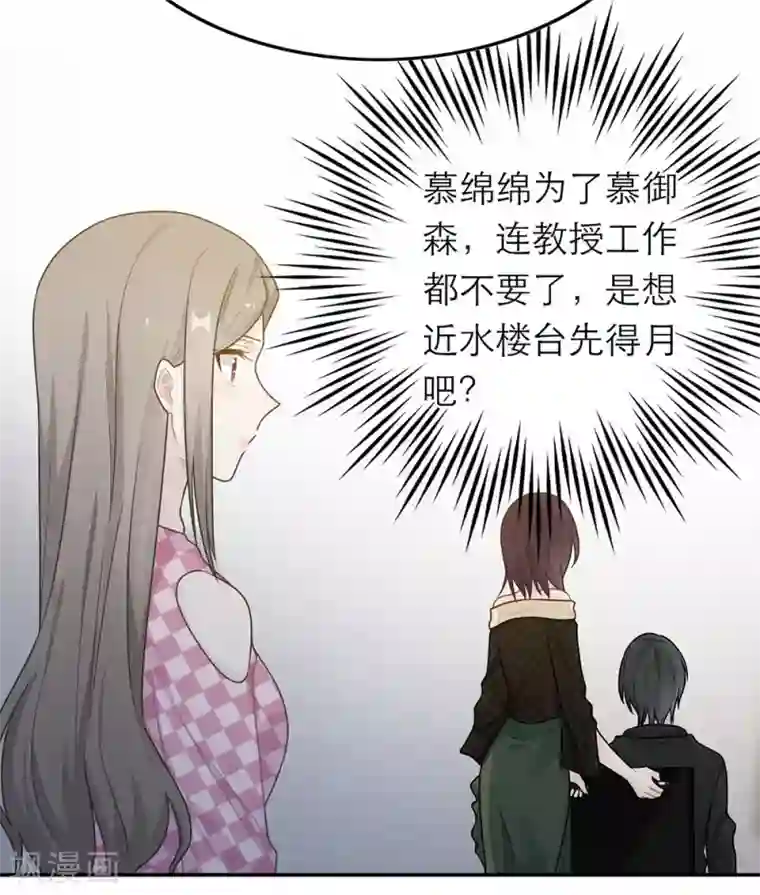 恋人的2种打开方式第54话