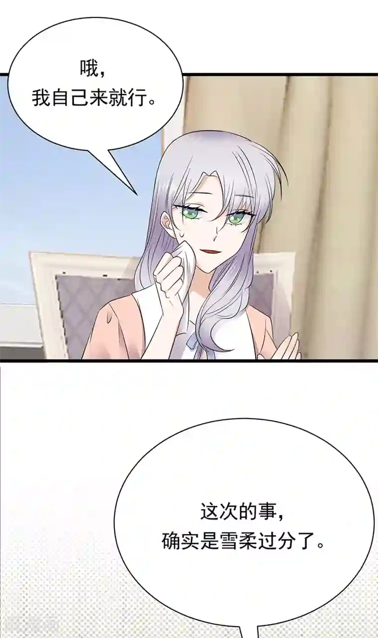 陆少的心尖宠第74话 错误的开始