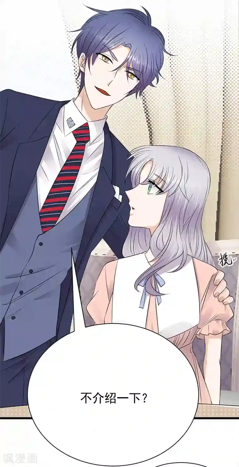 陆少的心尖宠第74话 错误的开始