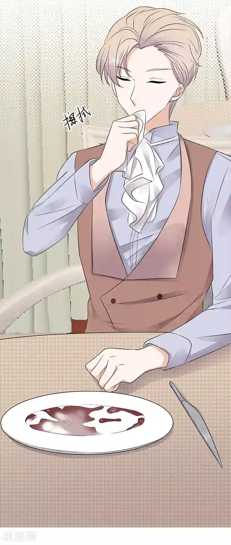 陆少的心尖宠第74话 错误的开始