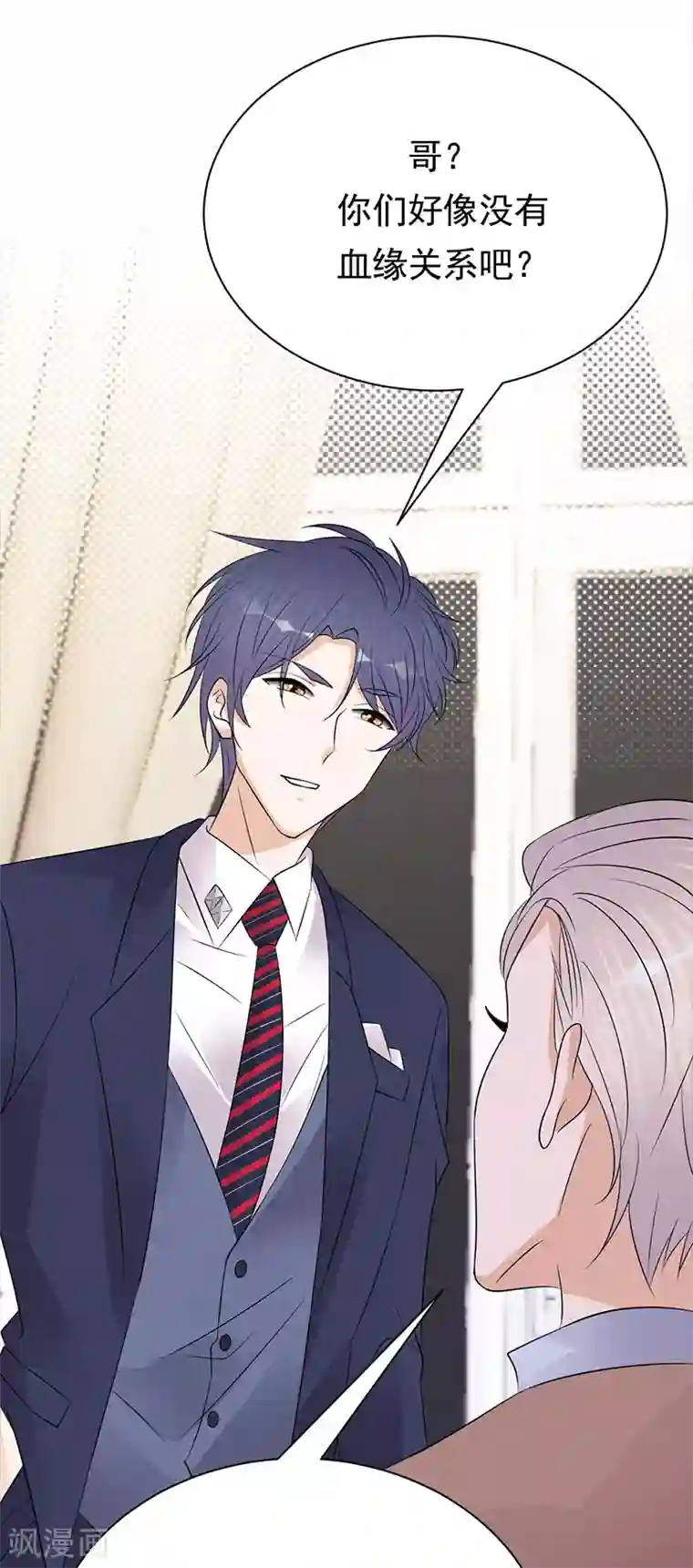 陆少的心尖宠第74话 错误的开始