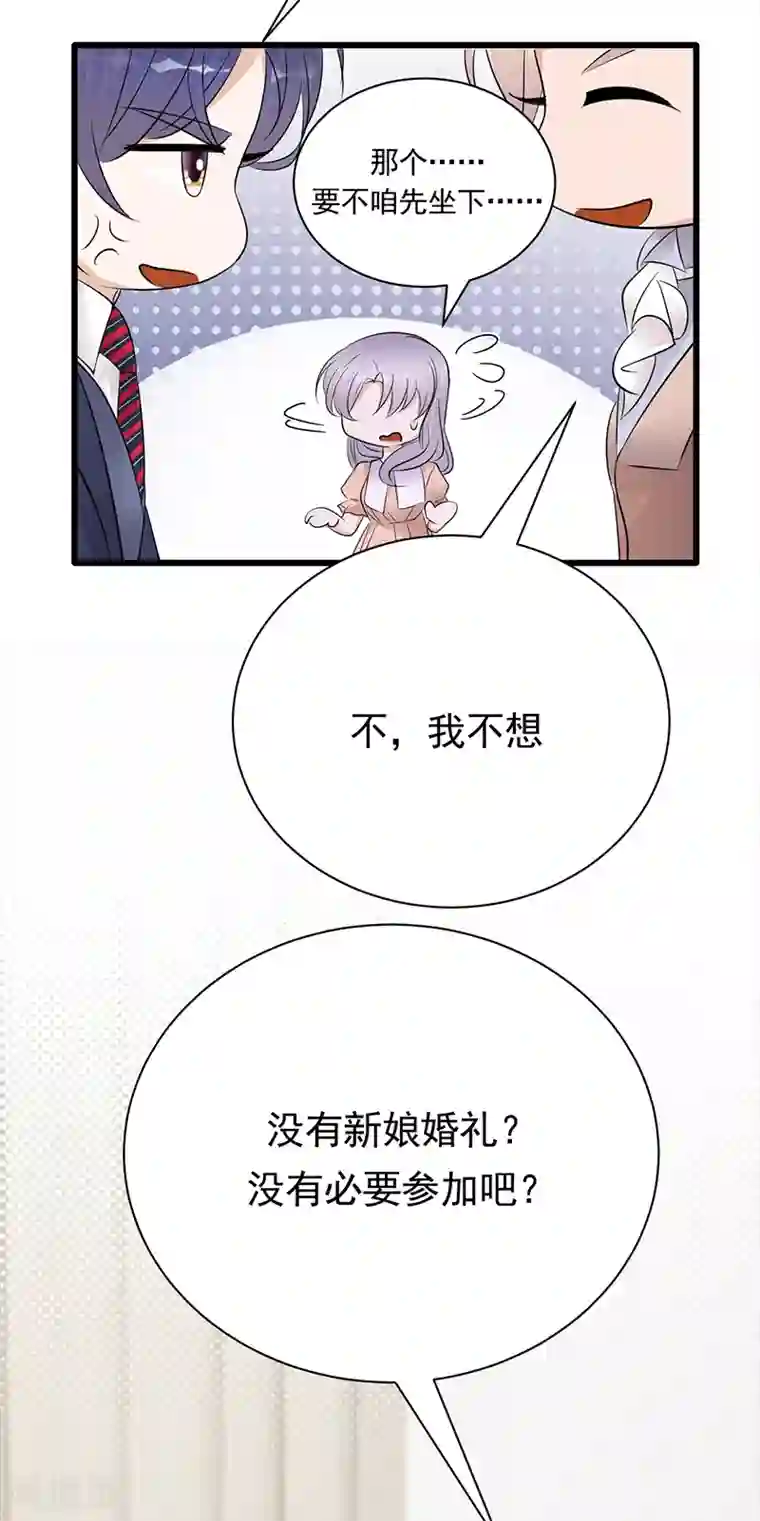 陆少的心尖宠第74话 错误的开始