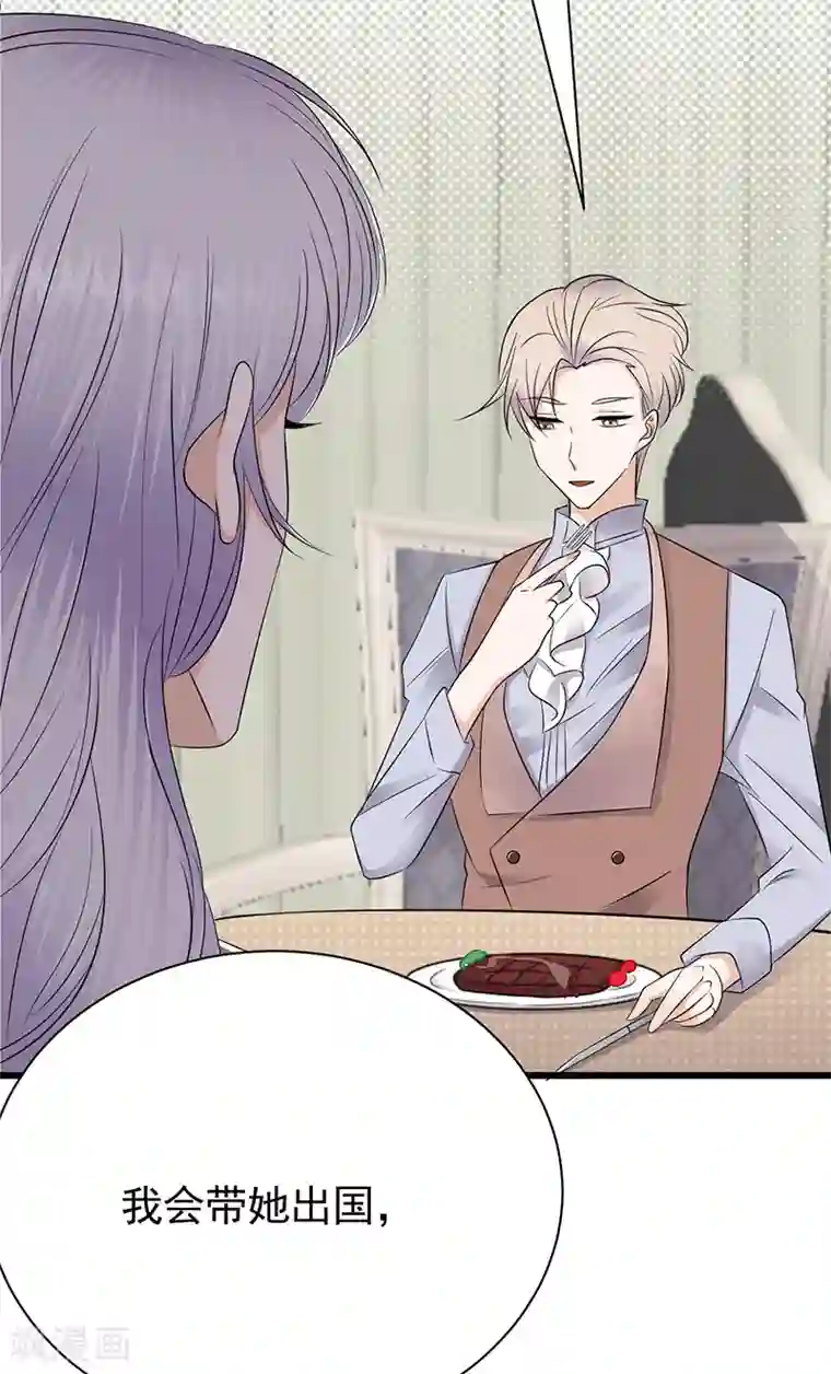 陆少的心尖宠第74话 错误的开始