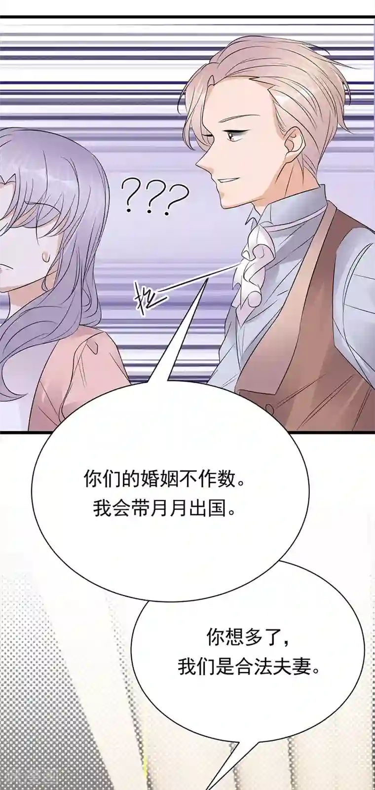 陆少的心尖宠第74话 错误的开始
