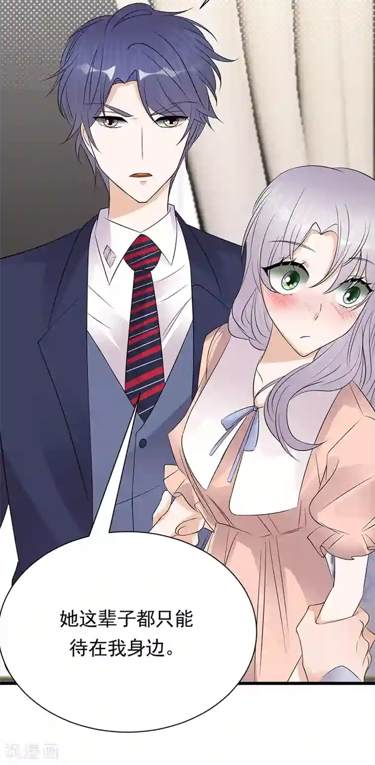 陆少的心尖宠第74话 错误的开始