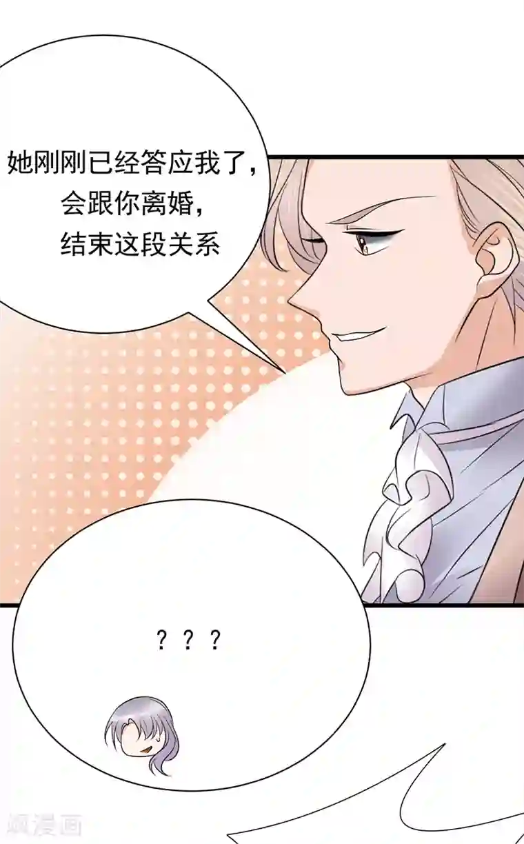 陆少的心尖宠第74话 错误的开始