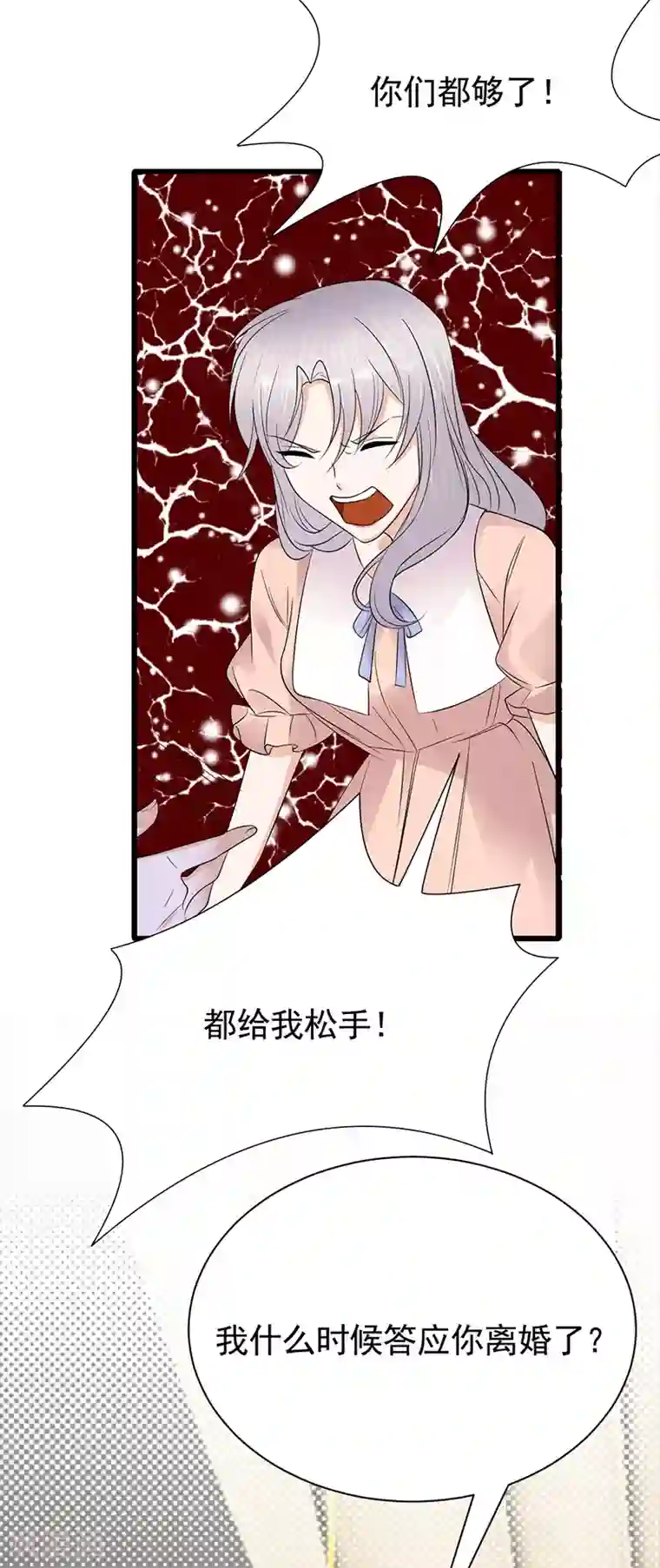 陆少的心尖宠第74话 错误的开始