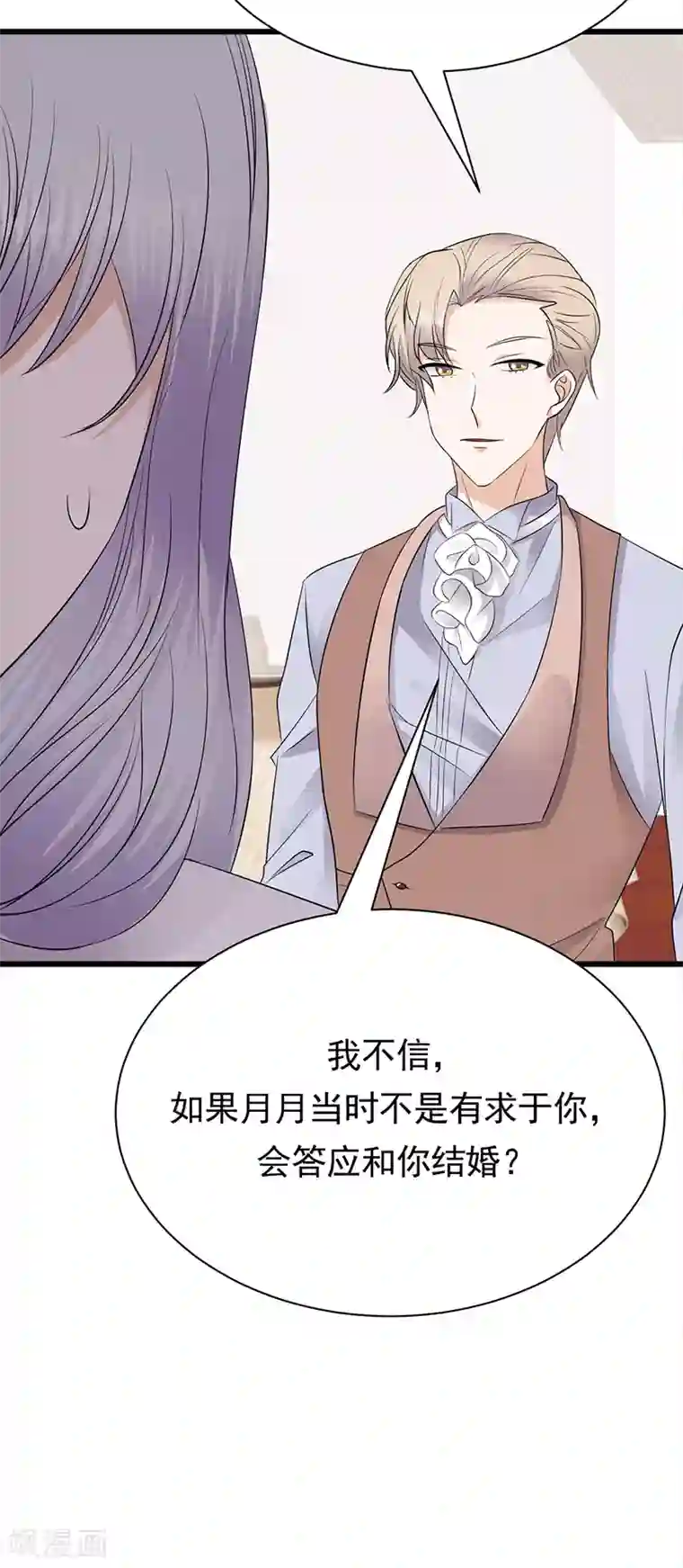 陆少的心尖宠第74话 错误的开始