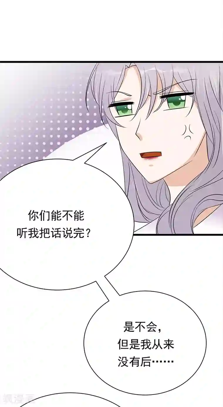 陆少的心尖宠第74话 错误的开始