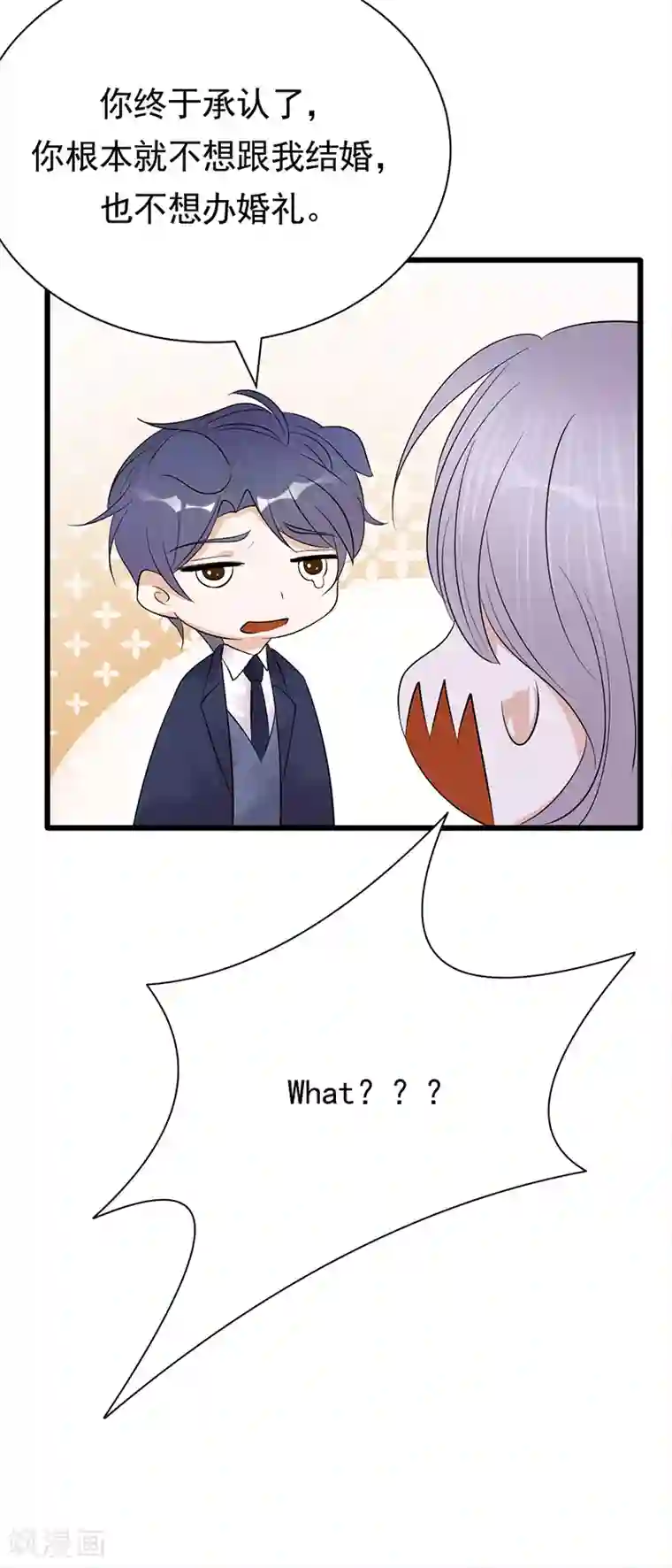 陆少的心尖宠第74话 错误的开始