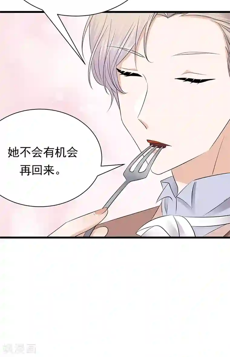 陆少的心尖宠第74话 错误的开始