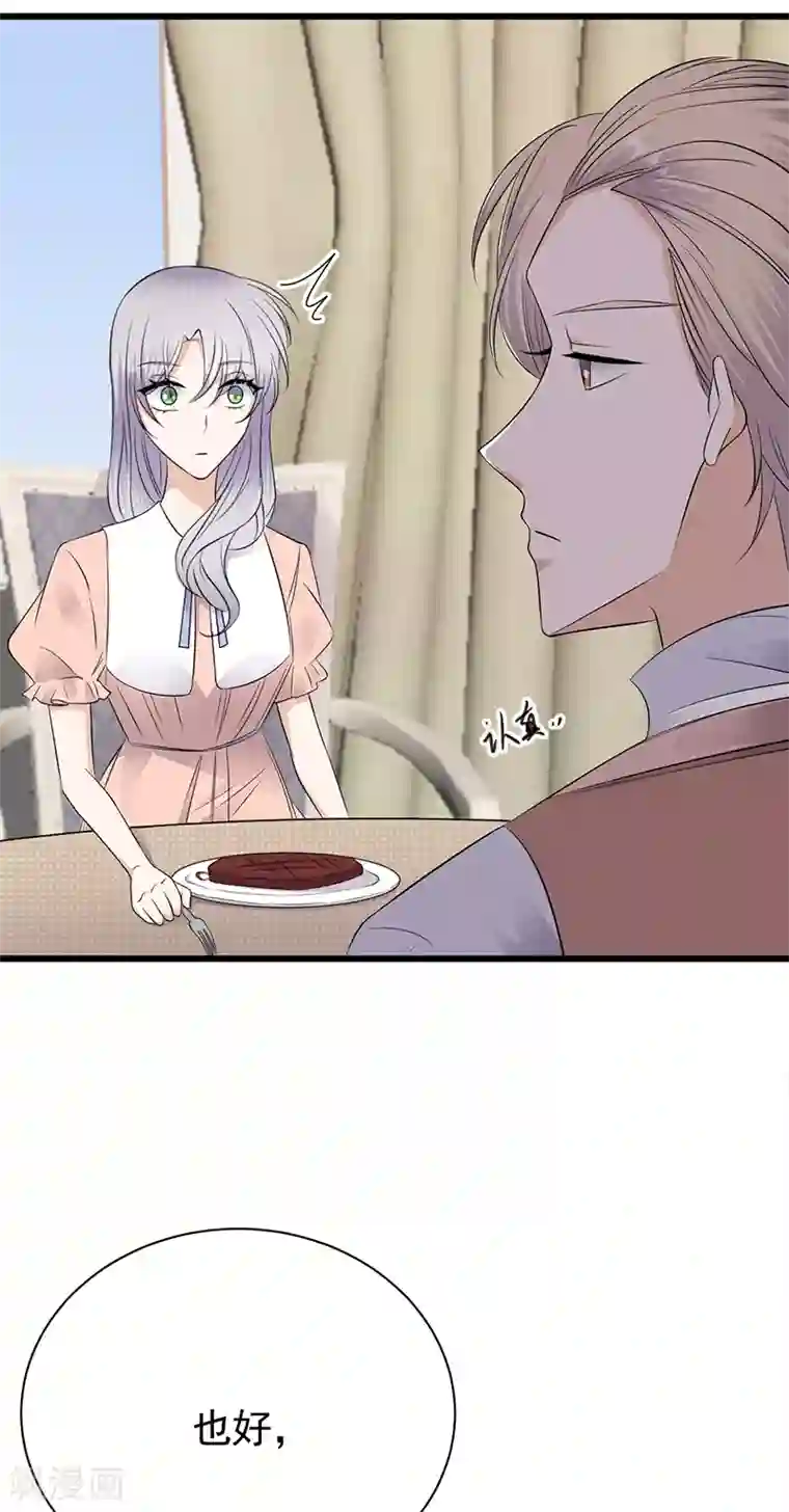 陆少的心尖宠第74话 错误的开始