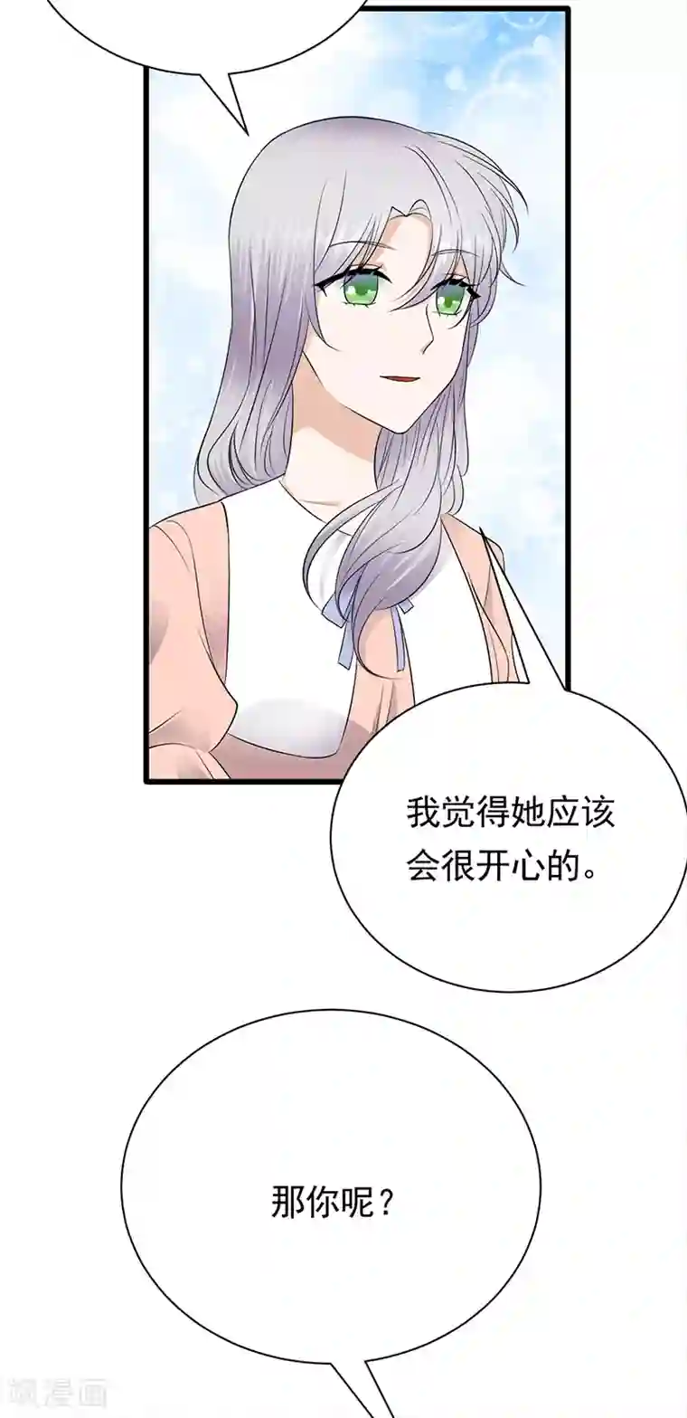 陆少的心尖宠第74话 错误的开始