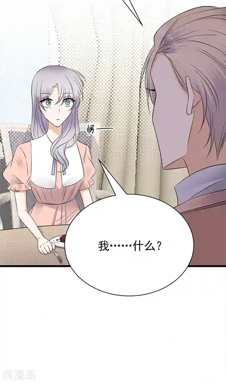 陆少的心尖宠第74话 错误的开始