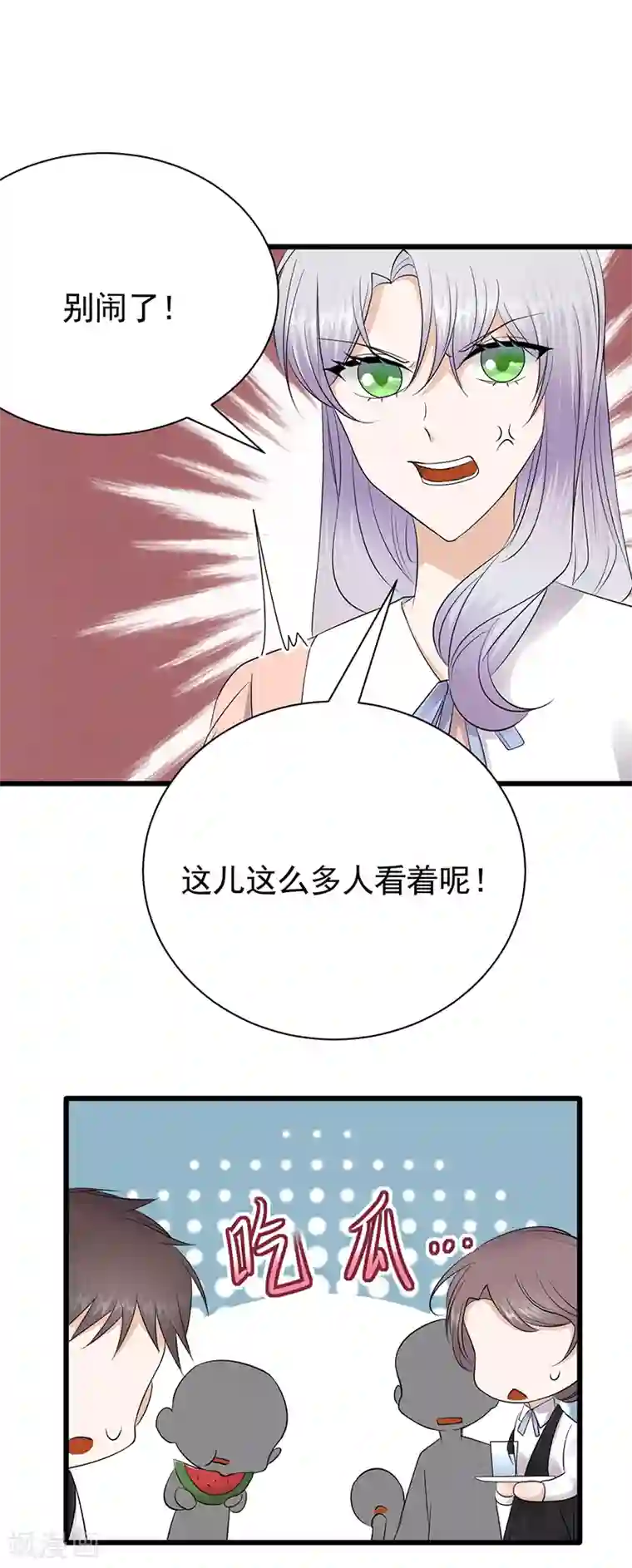 陆少的心尖宠第75话 初现端倪