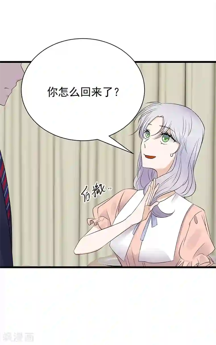 陆少的心尖宠第75话 初现端倪