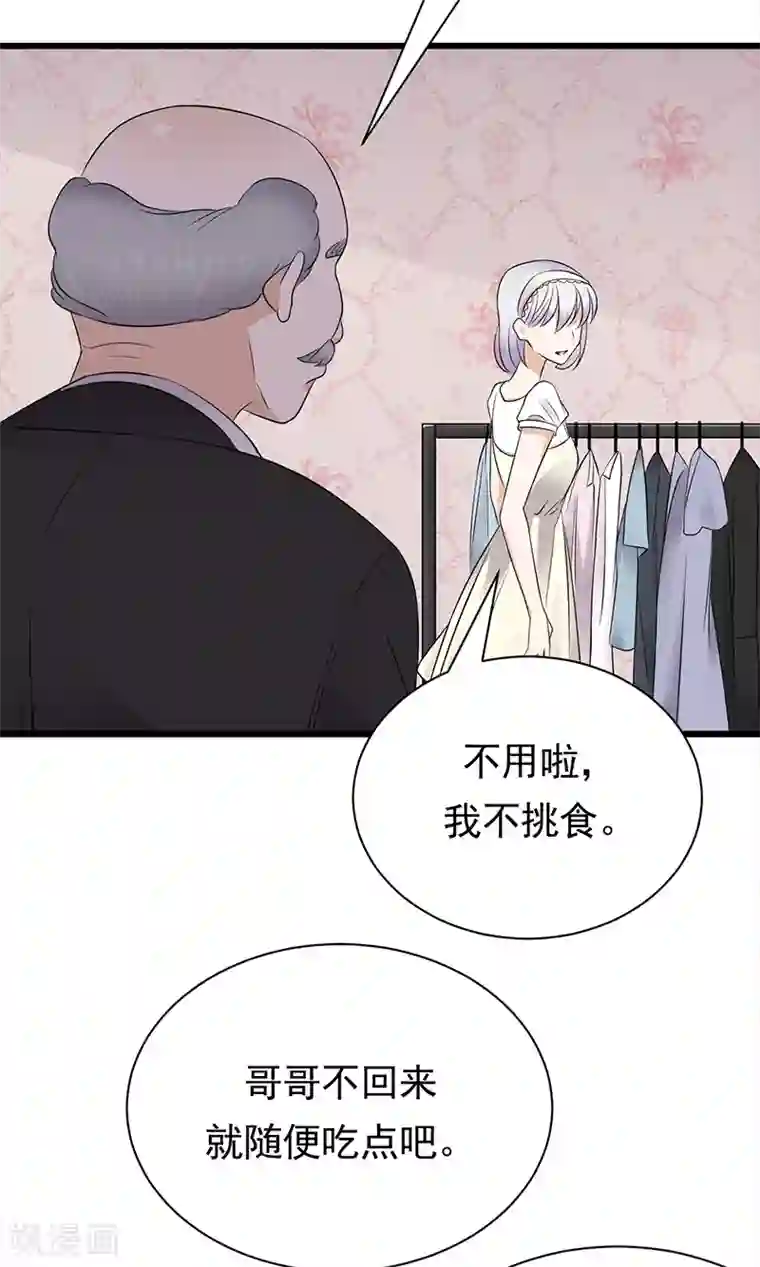 陆少的心尖宠第75话 初现端倪