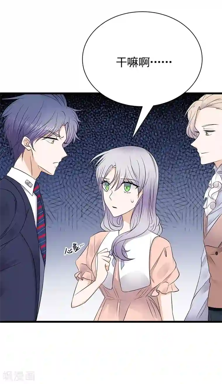 陆少的心尖宠第75话 初现端倪