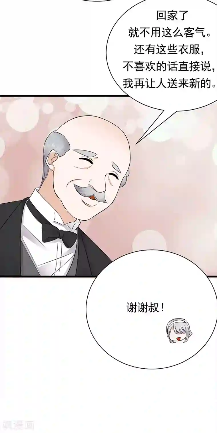 陆少的心尖宠第75话 初现端倪