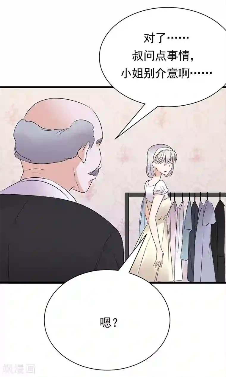 陆少的心尖宠第75话 初现端倪