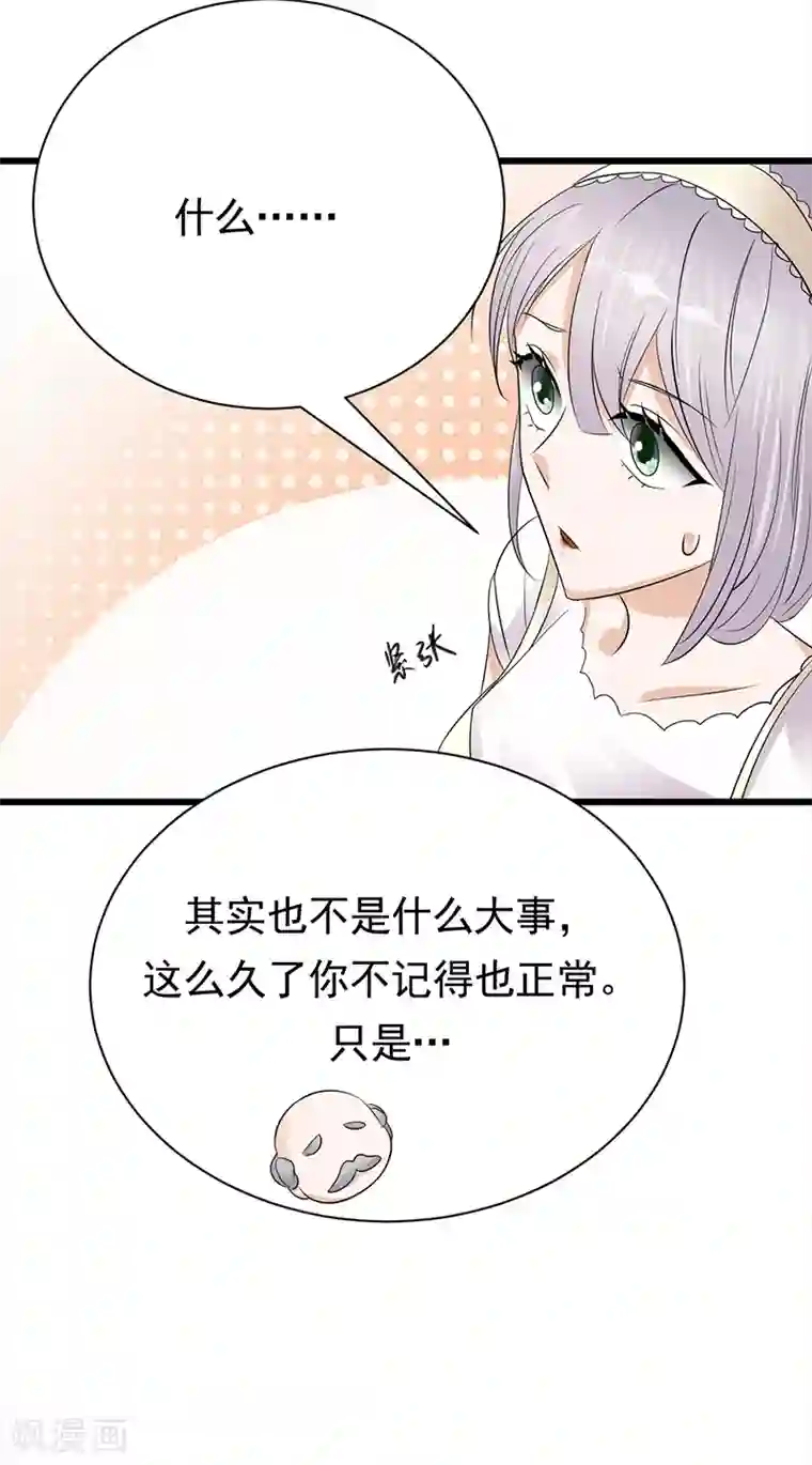 陆少的心尖宠第75话 初现端倪