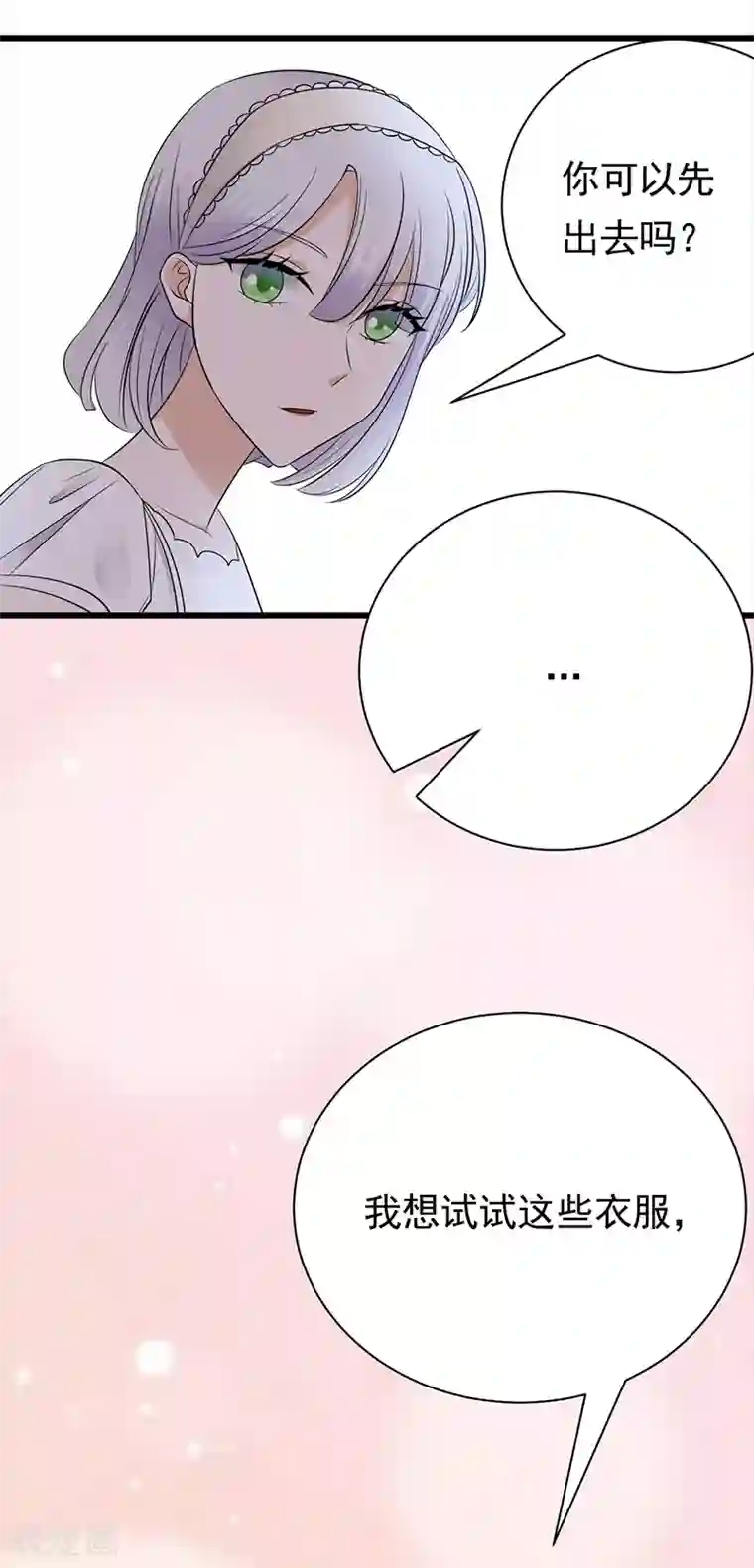 陆少的心尖宠第75话 初现端倪