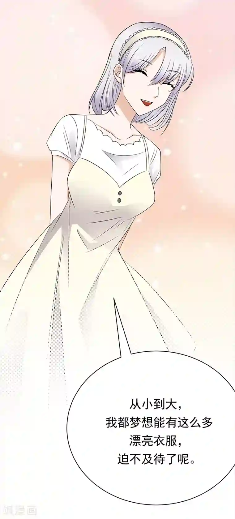 陆少的心尖宠第75话 初现端倪