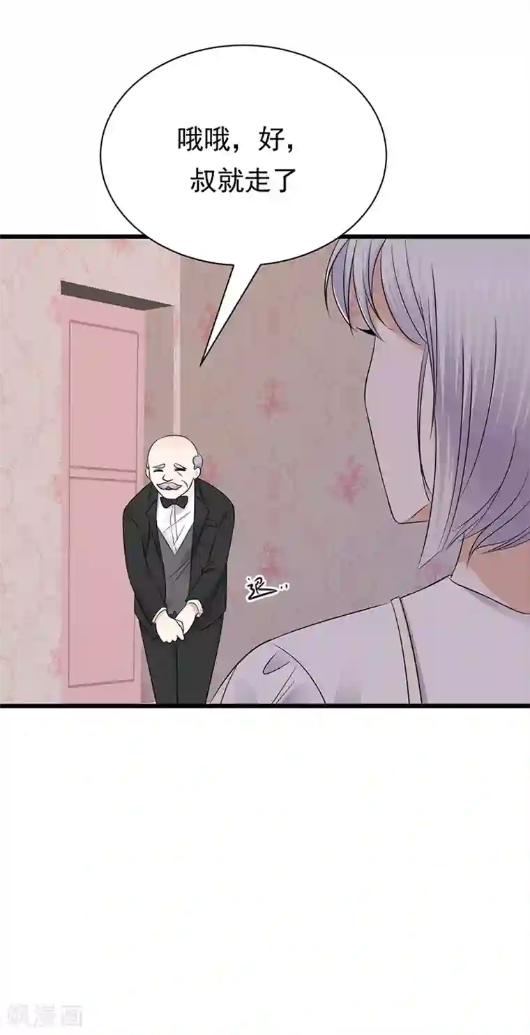 陆少的心尖宠第75话 初现端倪