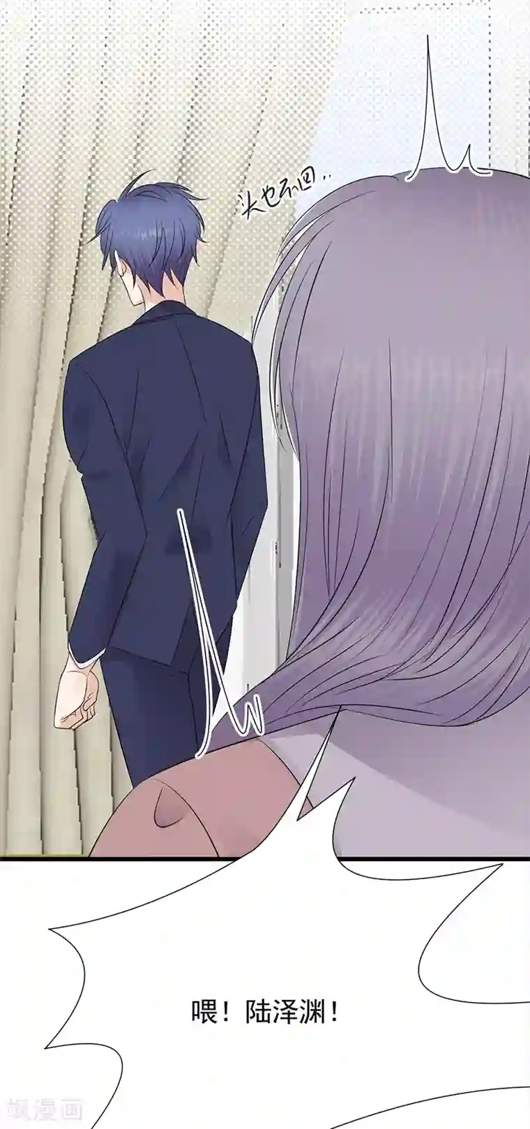 陆少的心尖宠第75话 初现端倪