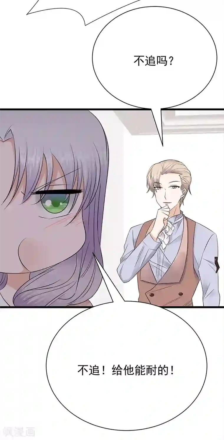 陆少的心尖宠第75话 初现端倪