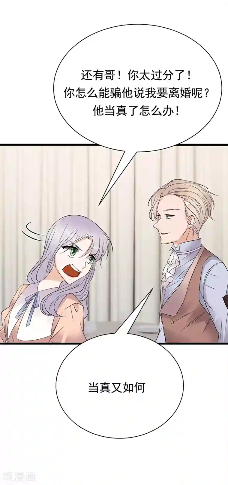 陆少的心尖宠第75话 初现端倪