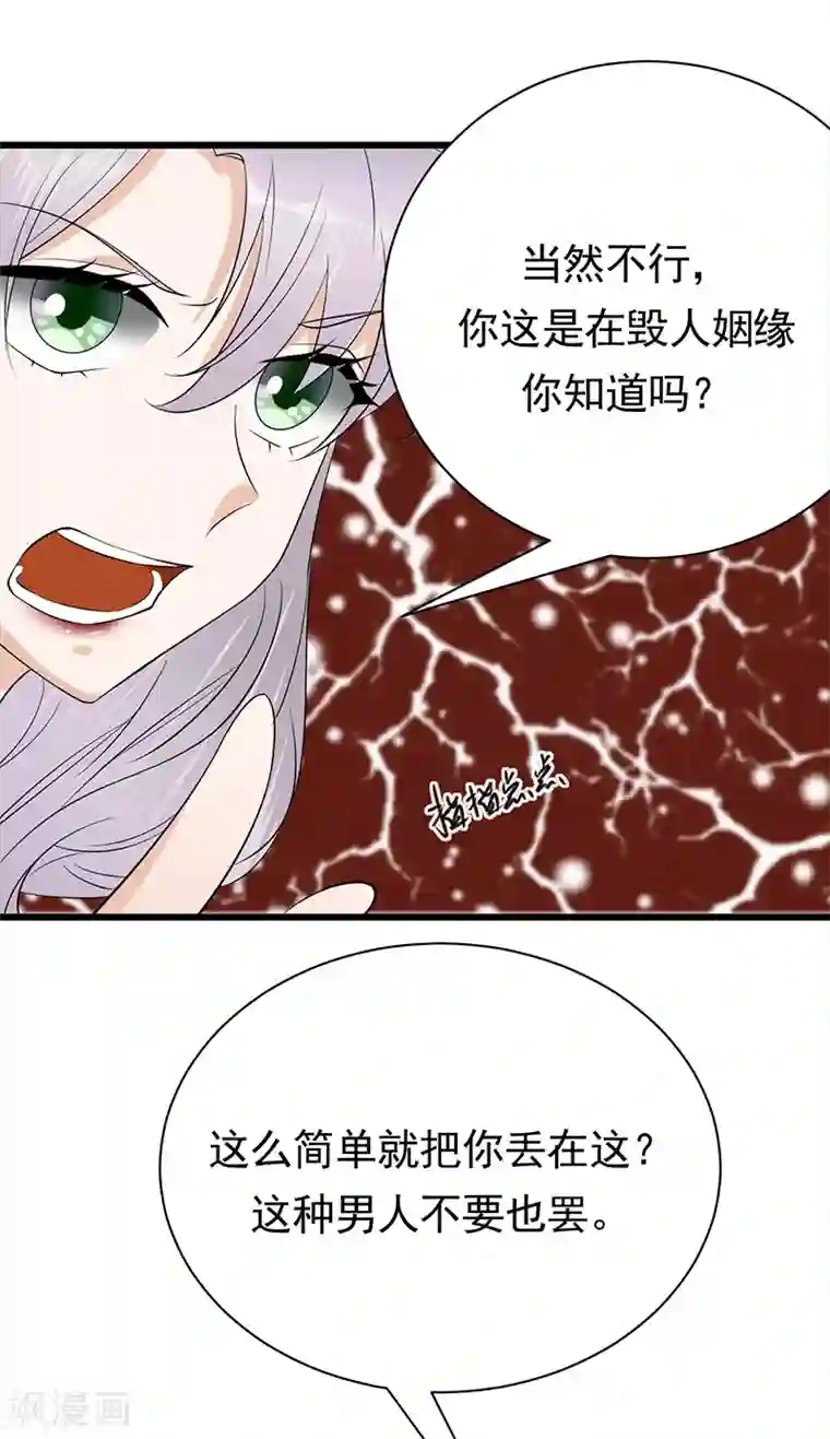 陆少的心尖宠第75话 初现端倪