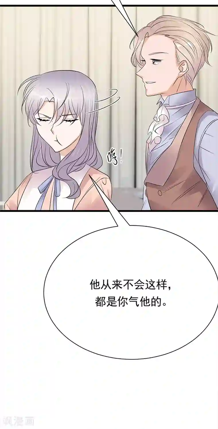 陆少的心尖宠第75话 初现端倪