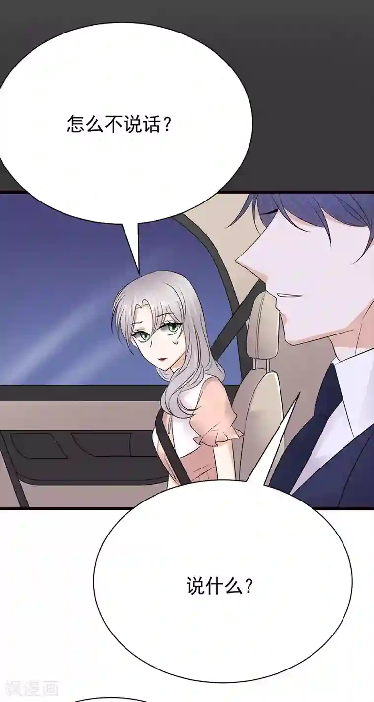 陆少的心尖宠第76话 纠缠不清