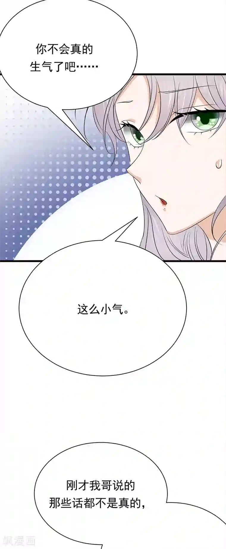 陆少的心尖宠第76话 纠缠不清