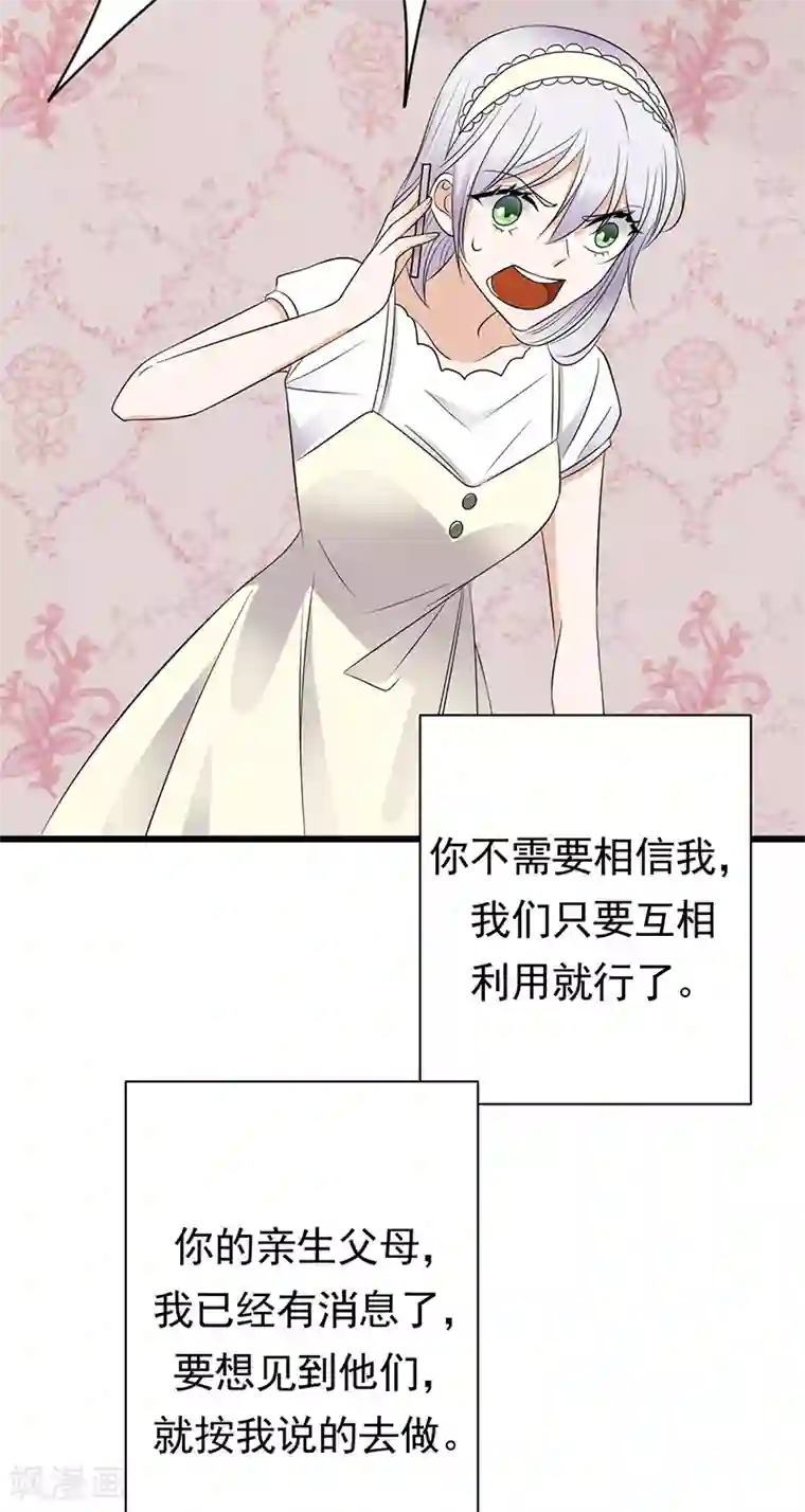 陆少的心尖宠第76话 纠缠不清