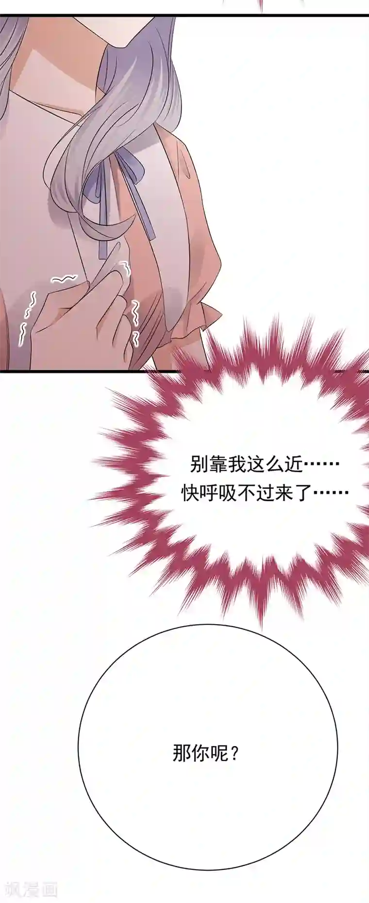 陆少的心尖宠第76话 纠缠不清