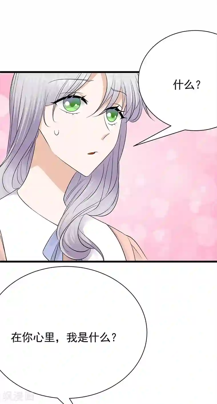 陆少的心尖宠第76话 纠缠不清