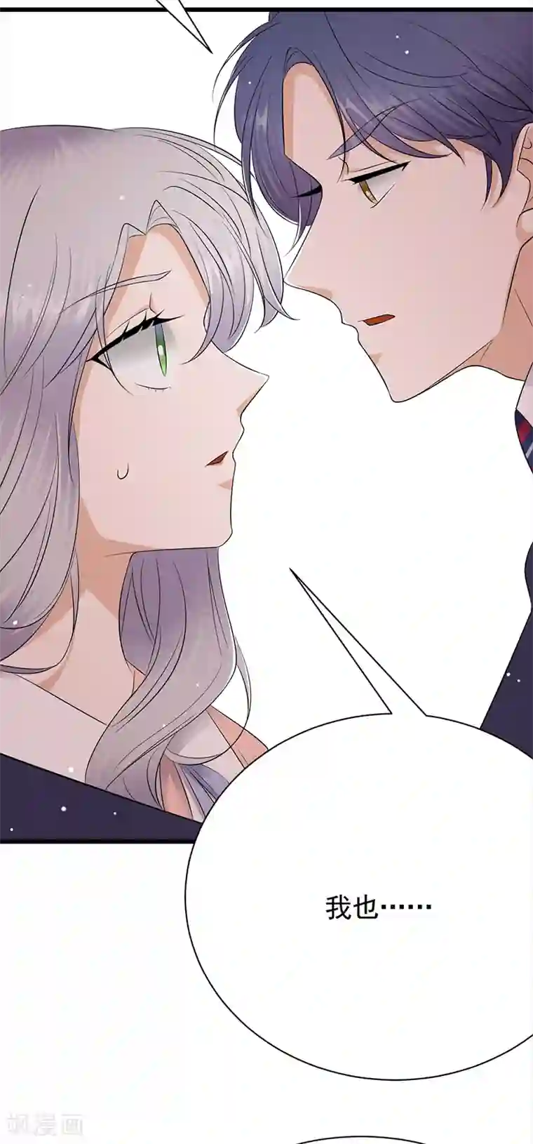 陆少的心尖宠第76话 纠缠不清