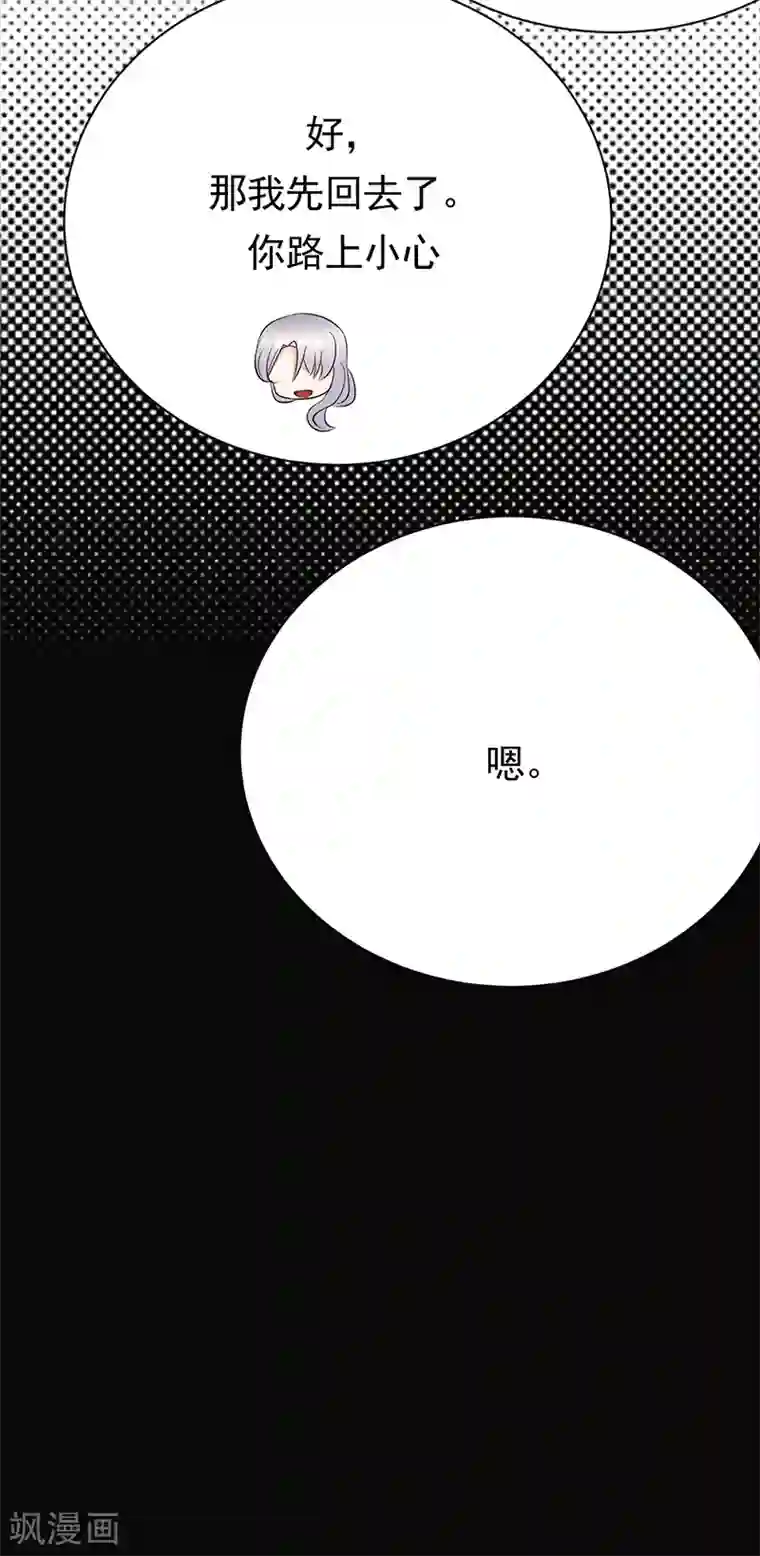 陆少的心尖宠第76话 纠缠不清