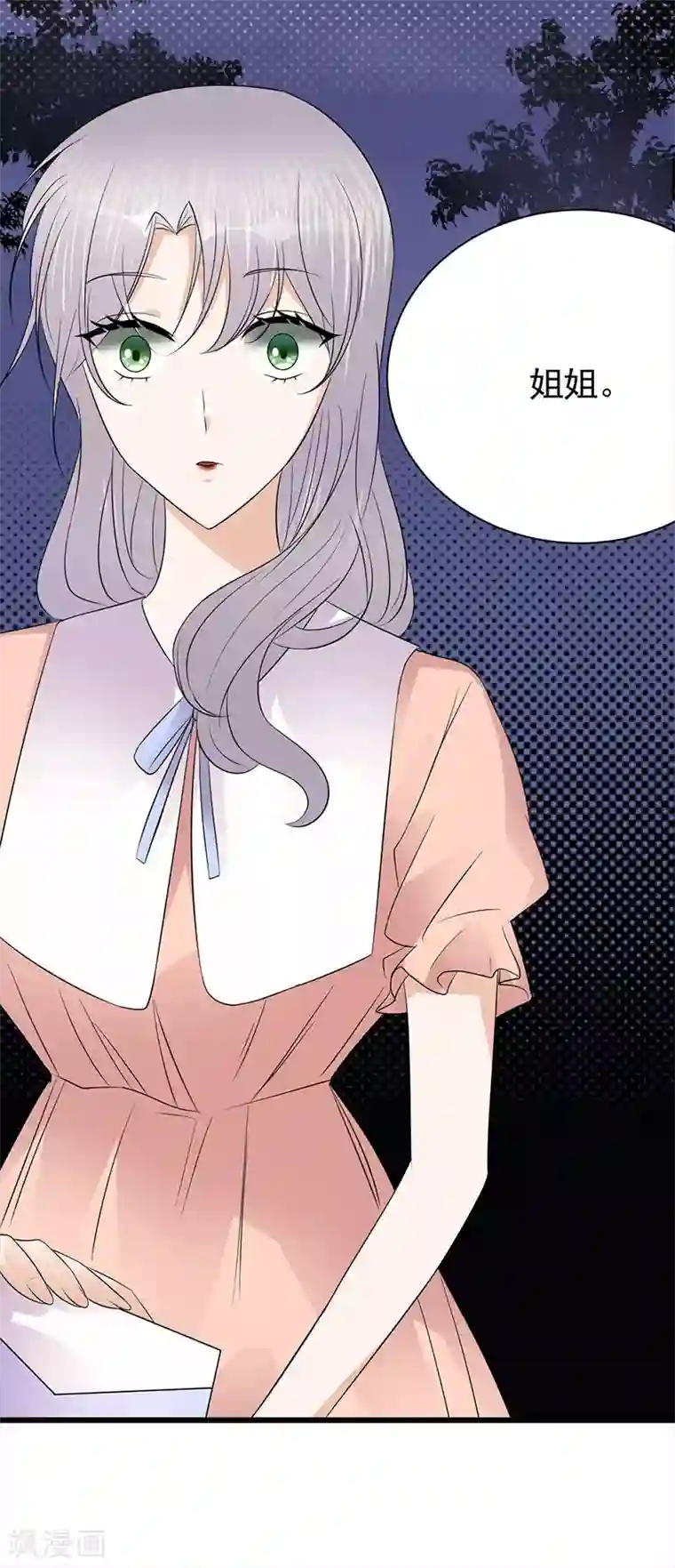 陆少的心尖宠第76话 纠缠不清